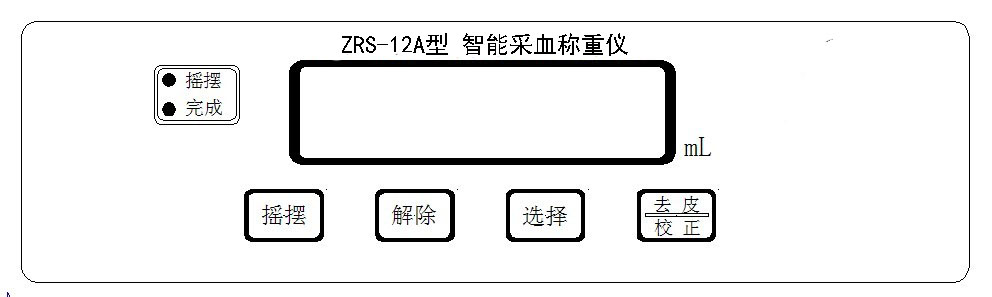 采血稱